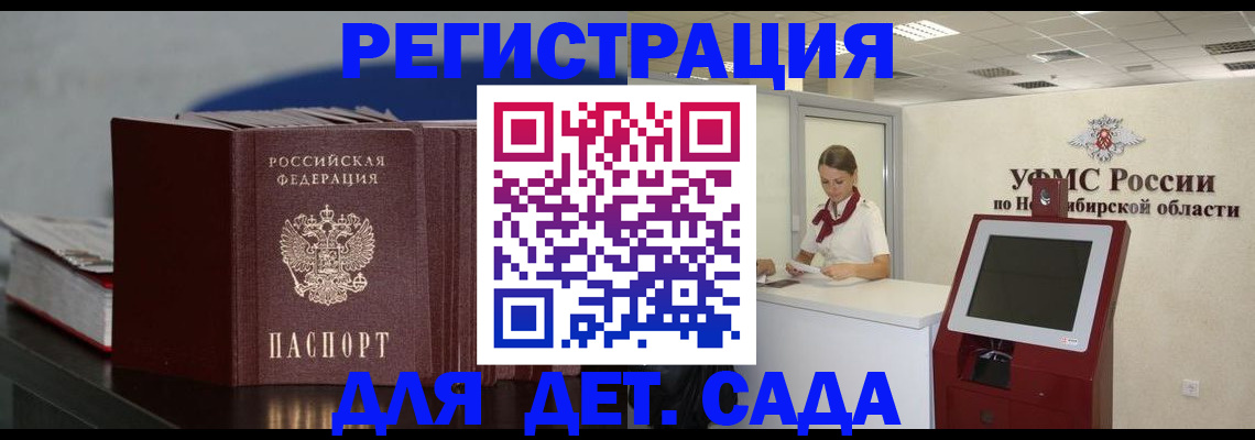 временная регистрация поиск в Нижегородской области
