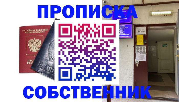 прописка иностранных граждан в Нижегородской области