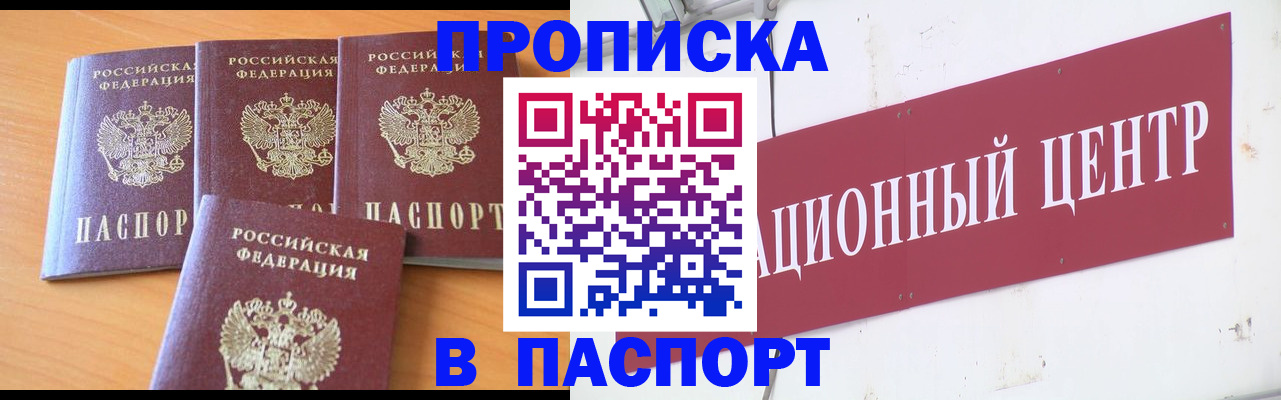 прописка ребенка в Нижегородской области