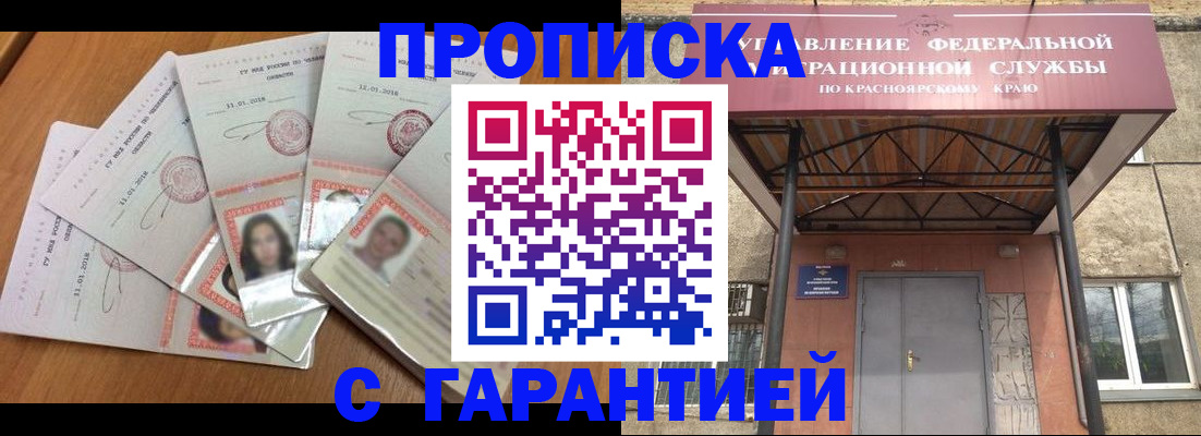 временная регистрация для всех в Нижегородской области